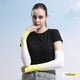 Sun Protection Ice Silk Color Gradient Uv Arm Sleeves - Sun Protection Clothing